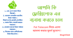 Fst Telecom