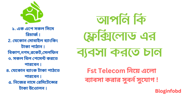 Fst Telecom