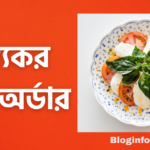 একজন অফিস কর্মী ডেস্কে বসে মোবাইল অ্যাপ থেকে অনলাইনে স্বাস্থ্যকর লাঞ্চ অর্ডার দিচ্ছেন — পাশে রাখা আছে গরম খাবারের বক্স ও সালাদ।