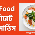 FST Food কর্পোরেট মিল সার্ভিস